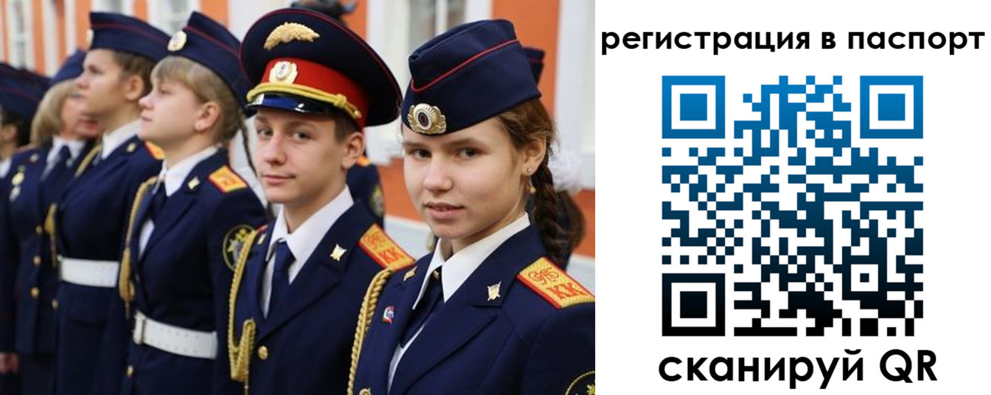 прописка для кредита в Чехове