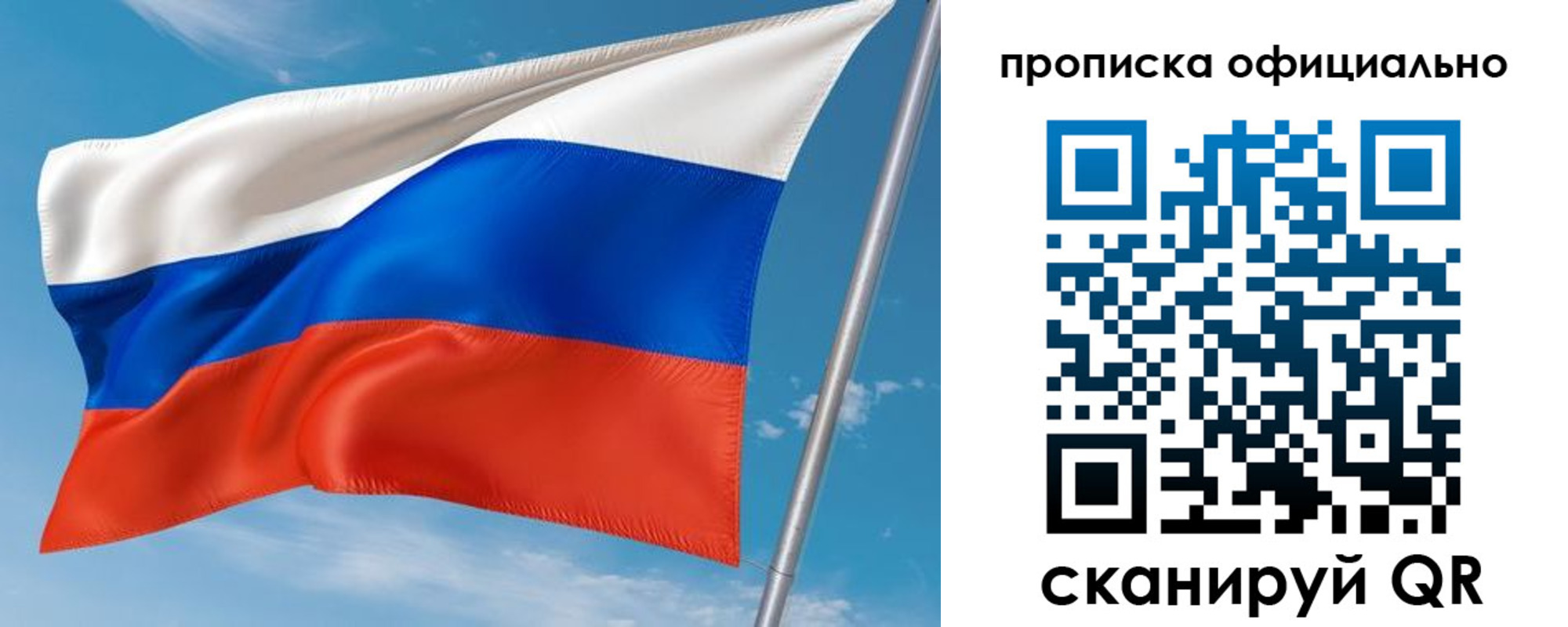 временная регистрация недорого в Чехове