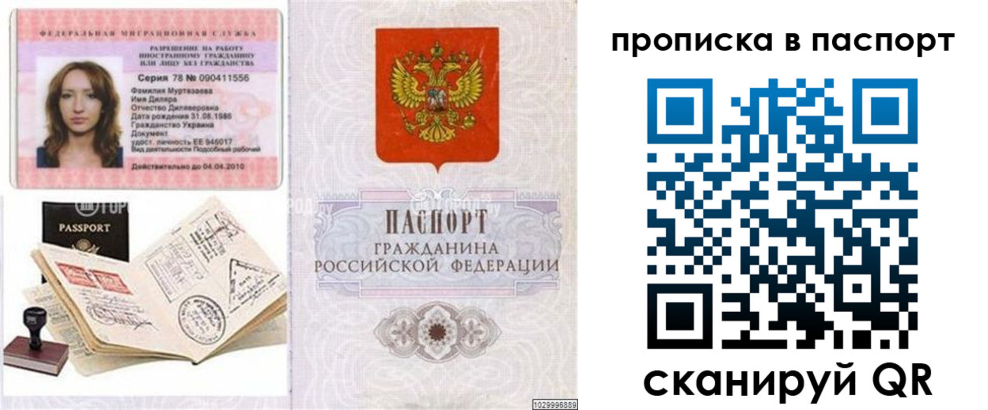 временная регистрация 2025 в Чехове