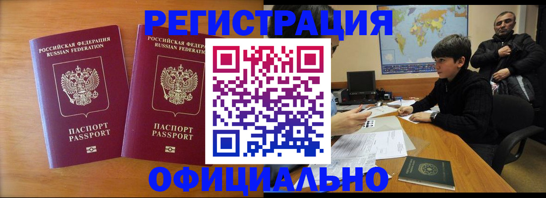 прописка паспорт в Чехове