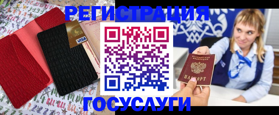 временная регистрация в квартире в Чехове