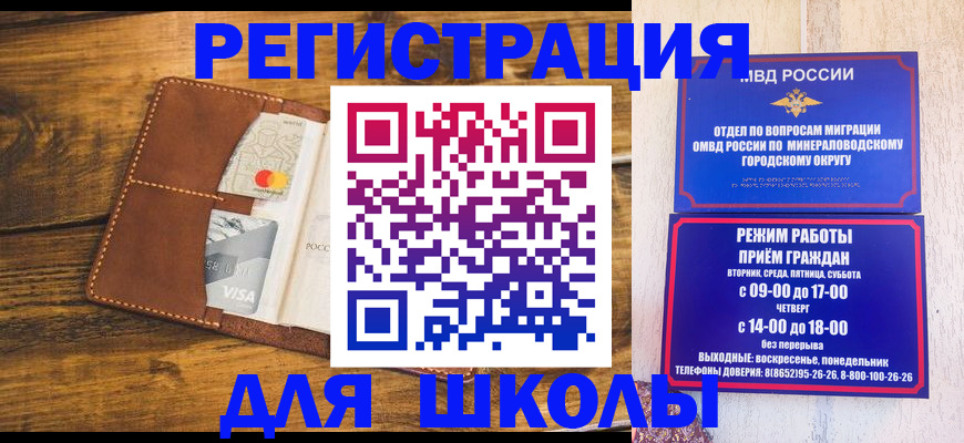 временная регистрация купить в Чехове